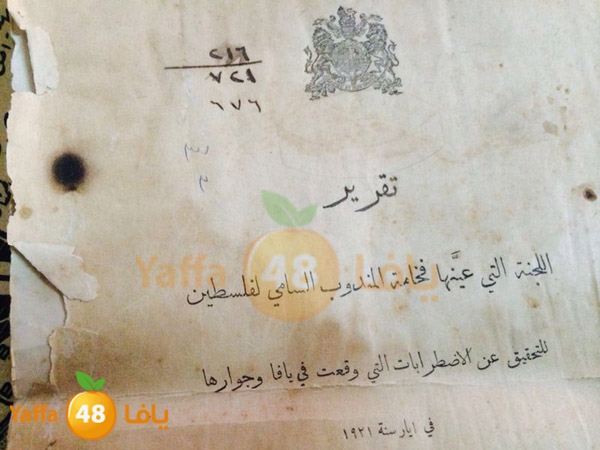 taqreer 1921 (1).JPG